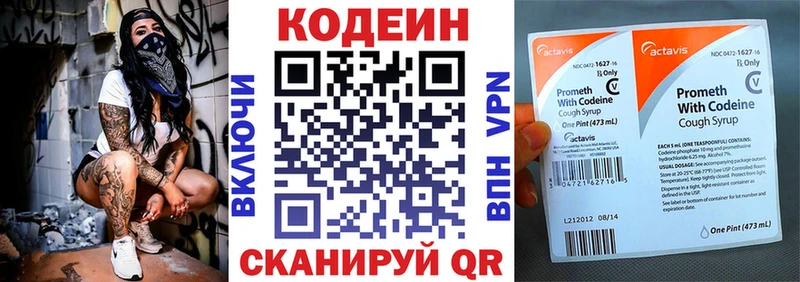 MEGA сайт  Артём  Codein напиток Lean (лин) 